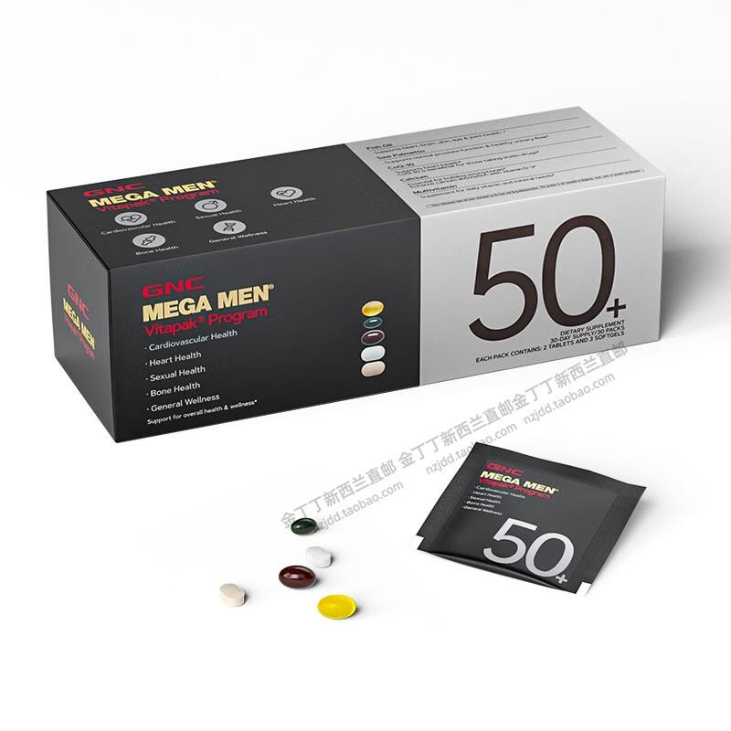 GNC健安喜男士每日营养包20+30+40+50+复合维生素多维综合维生素