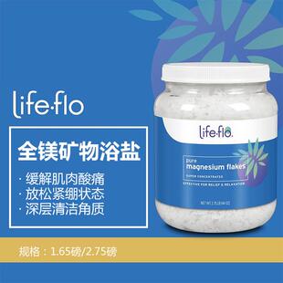 现货美国 Life-flo 全镁片 超浓缩型氯化镁浴盐