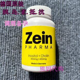 德国Zeinpharma胆碱肌醇备孕针对多囊雄高闭经胰岛素牴抗60粒