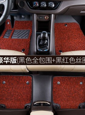 宝骏310W脚垫 宝俊310W专用大全包围脚垫 310W丝圈汽车脚垫改装