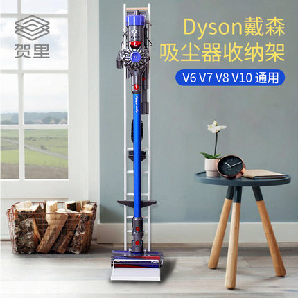 适配dyson戴森吸尘器V6V7V8V10V11吸尘器支架收纳架免打孔置物架