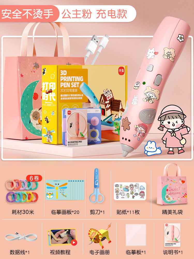 비 핫 3D 인쇄 펜 무선 3D 어린이 새해 선물 입체 낙서 펜 MA LIANG의 펜 3B 그림 펜