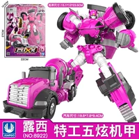 Агент Wuxuan Mech Lucy