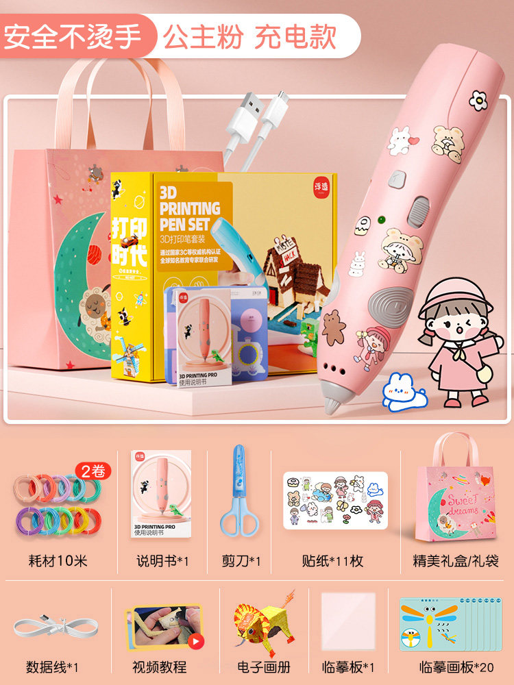 비 핫 3D 인쇄 펜 무선 3D 어린이 새해 선물 입체 낙서 펜 MA LIANG의 펜 3B 그림 펜