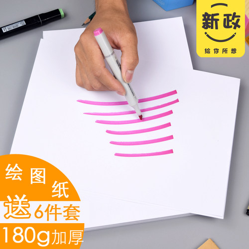 a3绘图纸加厚工程图纸建筑画园林