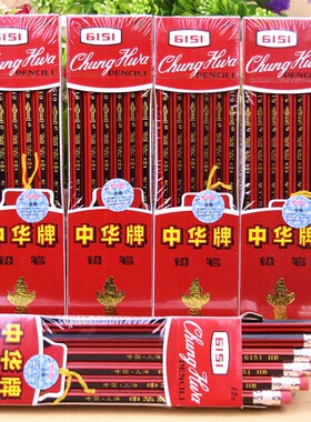 中华正品红色铅笔6151小学生书写字铅笔 儿童木质HB带橡皮文具幼儿园奖品学习文具无毒带橡皮头儿童木制铅笔