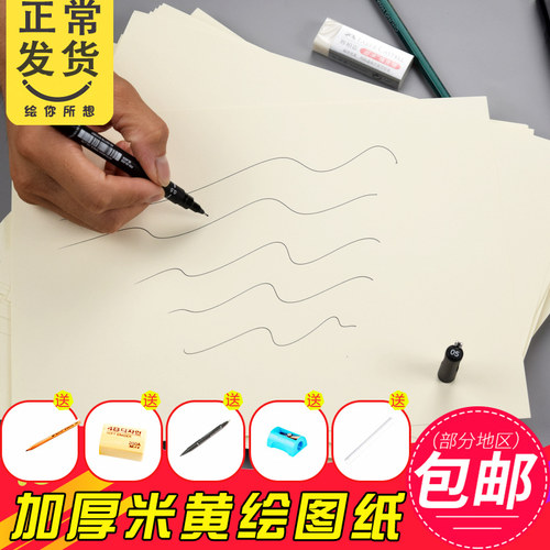 工程机械空白微黄加厚考试绘图纸
