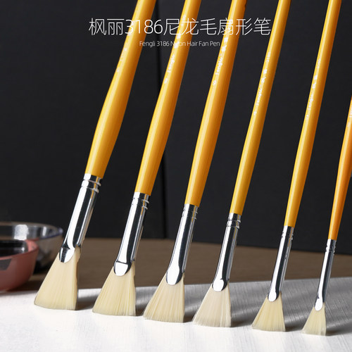 枫丽本白3186尼龙毛扇形鱼尾笔水粉笔6支装美术生专用