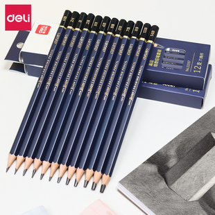 得力文具素描铅笔六角炭笔初学者速写HB2B2H3B4B5B6B8B碳笔软中硬绘图2比铅笔美术生专用无害无毒绘画画工具