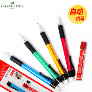 辉柏嘉自动铅笔FABER-CASTELL 1338 活动铅笔自带橡皮擦书写素描绘画全自动铅笔套装0.5mm HB铅笔芯