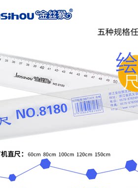 金丝猴多功能直尺15 20 30 50 60 40cm透明比例尺长尺子绘图直线画图有机塑料直尺多省包邮