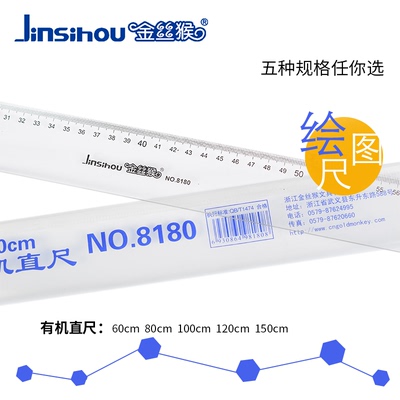 金丝猴多功能直尺15 20 30 50 60 40cm透明比例尺长尺子绘图直线画图有机塑料直尺多省包邮