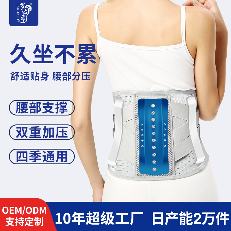 罗达菲加宽钢板支撑护腰带腰间盘