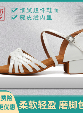 三莎专业白色拉丁舞鞋女孩初学者软底女童练功比赛舞蹈跳舞鞋夏季