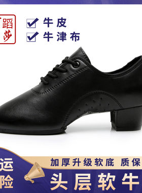正品三莎男儿童成人拉丁舞鞋软底广场舞真牛皮女孩国标练功舞蹈鞋