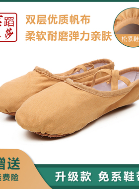 三莎松紧口舞蹈鞋成人儿童软底练功鞋形体瑜伽芭蕾中国舞驼色猫爪