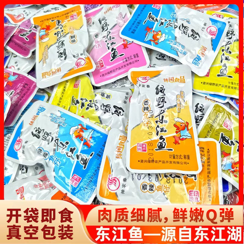 神农春东江鱼仔500g独立小包装油炸即食鱼零食香辣味湖南郴州特产