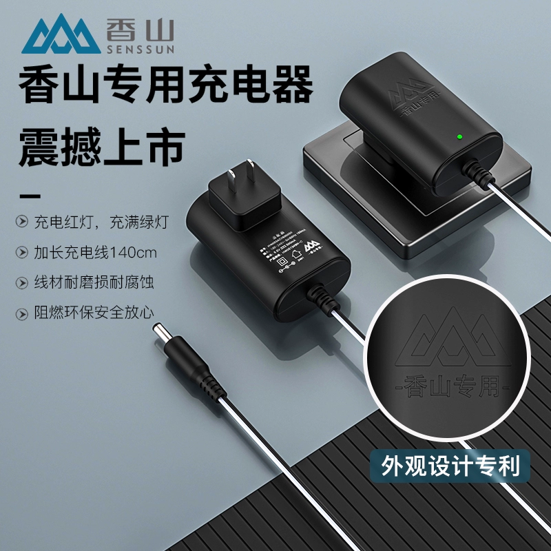 香山原装充电器台秤通用6V圆孔