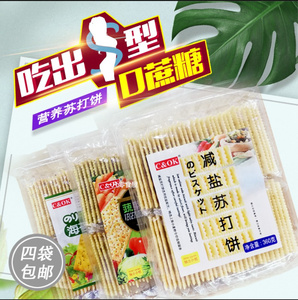 爆款独立小包装奶盐苏打海苔饼干