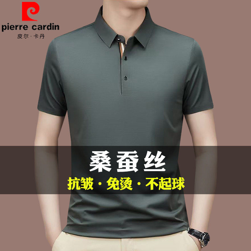 皮尔卡丹短袖t恤男士2026夏季新款桑蚕丝翻领polo衫冰丝半袖体恤