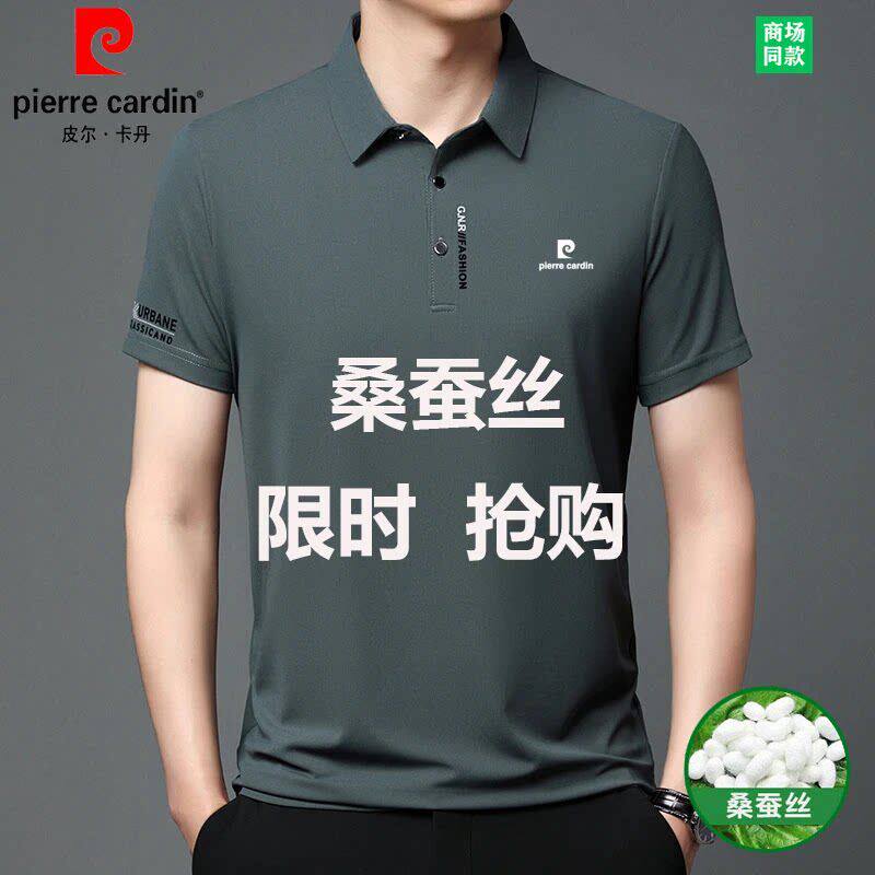 皮尔卡丹夏季桑蚕丝短袖polo衫2026中老年男士爸爸装冰丝半袖T恤