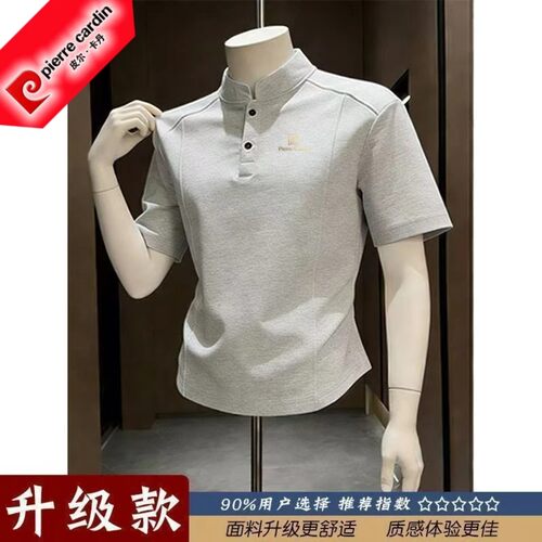 皮尔卡丹男士夏季亨利领Polo衫