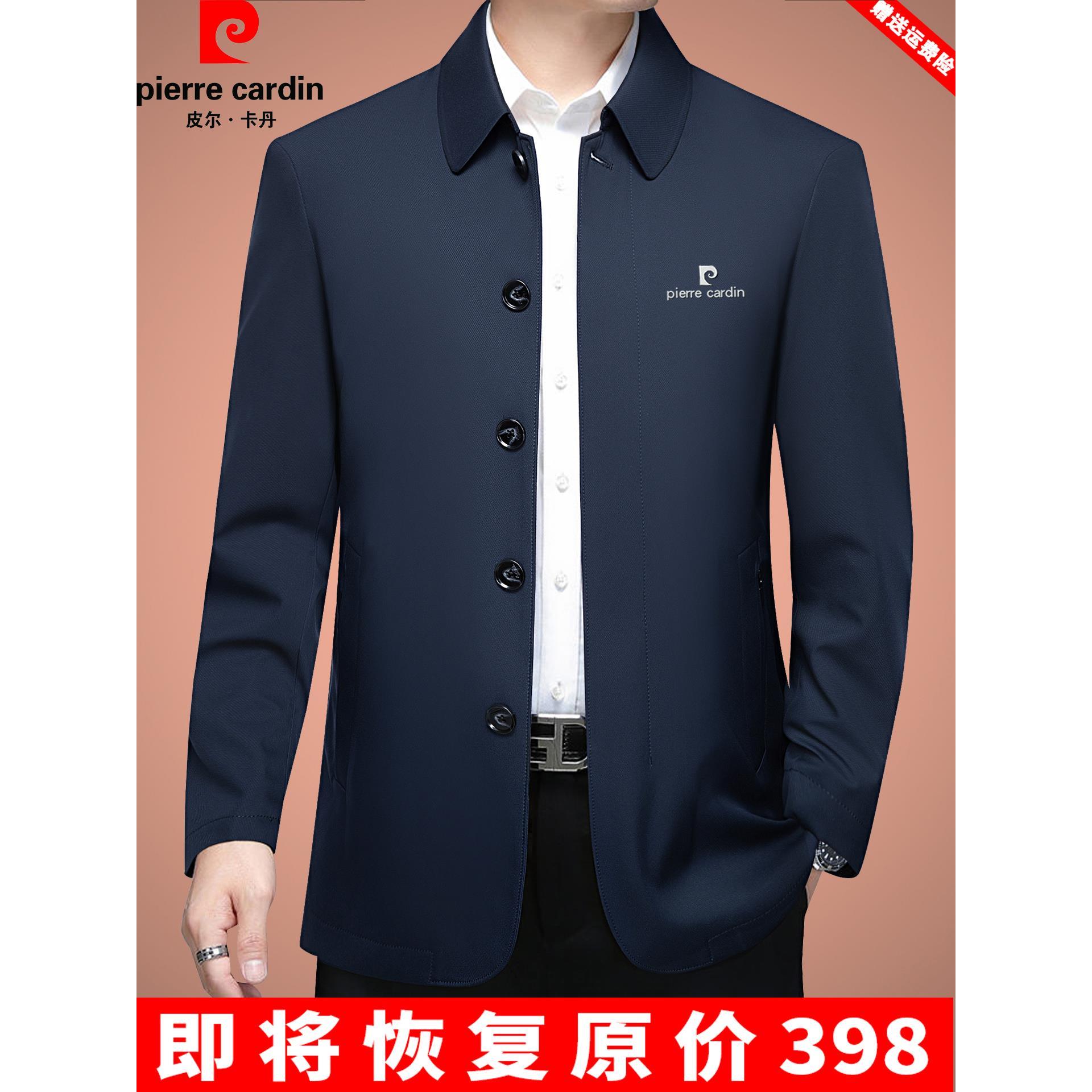 皮尔卡丹春秋季男士行政夹克外套