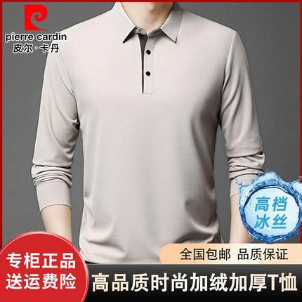 皮尔卡丹高档桑蚕丝长袖T恤2025春秋新款冰丝上衣男士商务polo衫