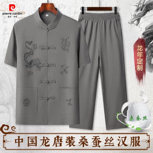 皮尔卡丹夏季男士桑蚕丝晨练服薄