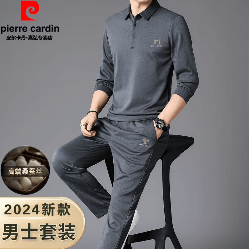 皮尔卡丹秋季新款桑蚕丝轻奢套装