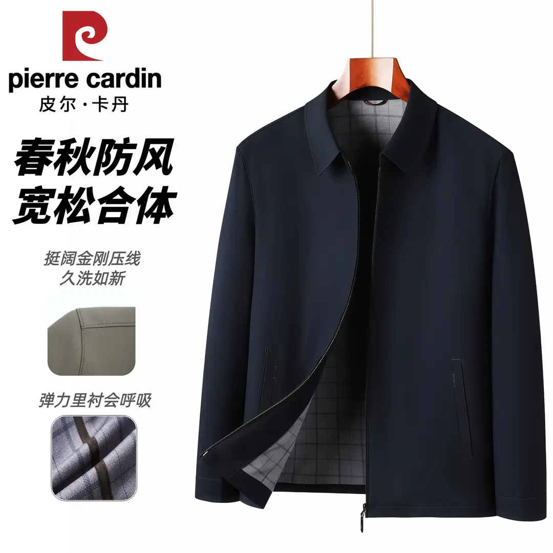 皮尔卡丹秋季新款男士行政夹克衫