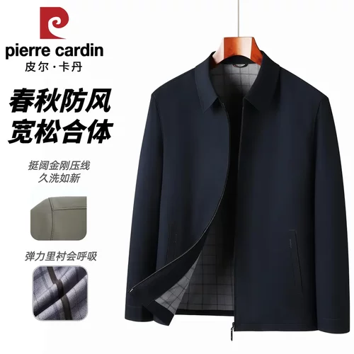 皮尔卡丹秋季新款男士行政夹克衫