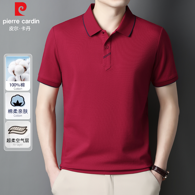 皮尔卡丹夏季中老年纯棉短袖t恤