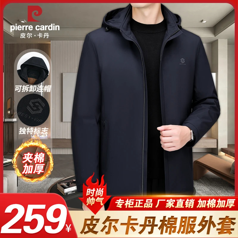 皮尔卡丹秋冬季新款高档商务棉服