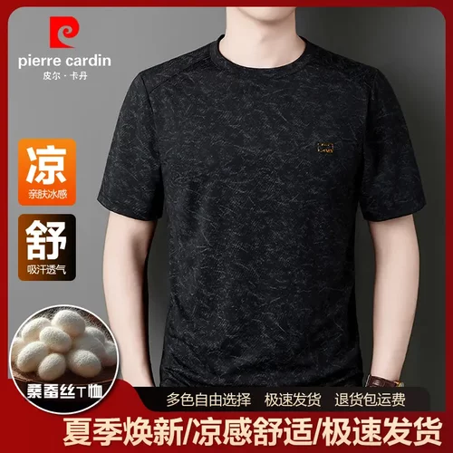 皮尔卡丹夏季冰丝桑蚕丝短袖T恤