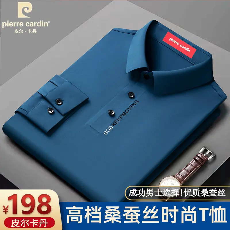 皮尔卡丹秋季新款男士无痕polo衫