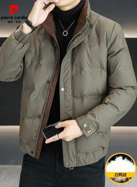 皮尔卡丹男士立领羽绒服冬季时尚新款中青年百搭休闲白鸭绒夹克衫