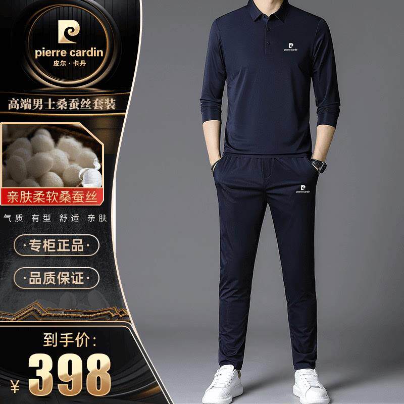 皮尔卡丹桑蚕丝休闲套装男士2025秋季新款百搭宽松薄款长袖两件套