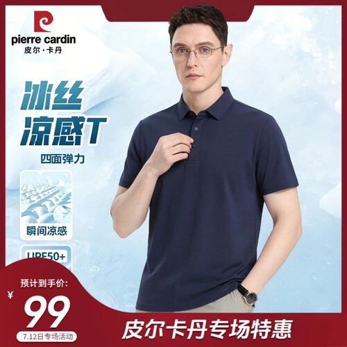 皮尔卡丹夏季冰丝翻领短袖Polo衫