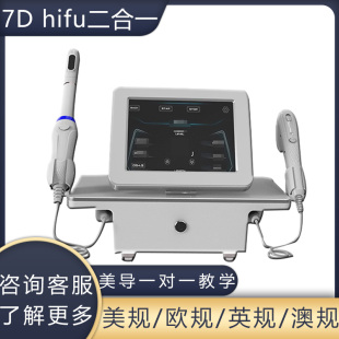 外贸7Dhifua二合一一体机多功能皮肤护理仪美容院用