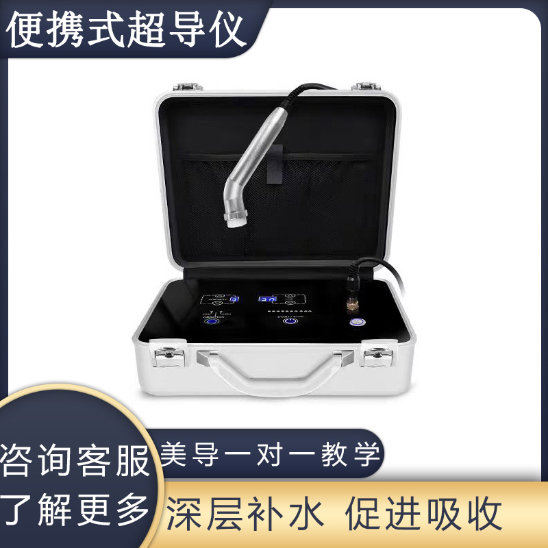 美容仪产品导入补水保湿