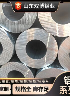 大口径无缝铝管6061管道输送铝通320*25耐高温厚壁铝圆管可零切