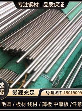 不锈钢光圆棒Cr1 SUS420J2钢带0Cr1 1.4028钢板X0Cr1热处理