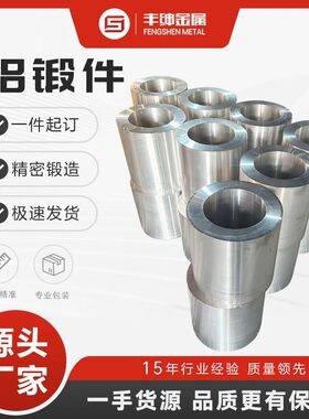 厂家2A70铝锻板 铝锻方 2A14铝锻件来图来样定制 精密锻造铝管