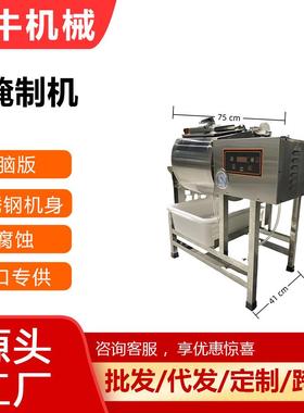 机械商用38L腌肉机电脑版控制面板不锈钢机身鸡翅肉类腌肉机