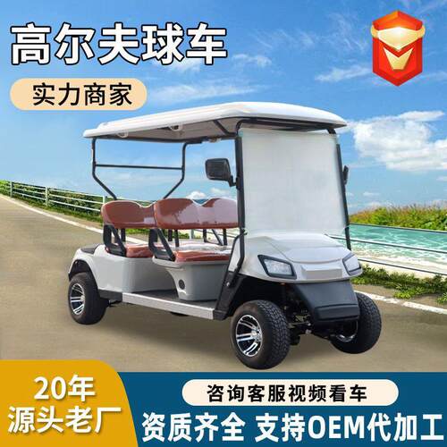 电动高尔夫球车外贸出口景区四轮观光车酒店摆渡接待高尔夫球车