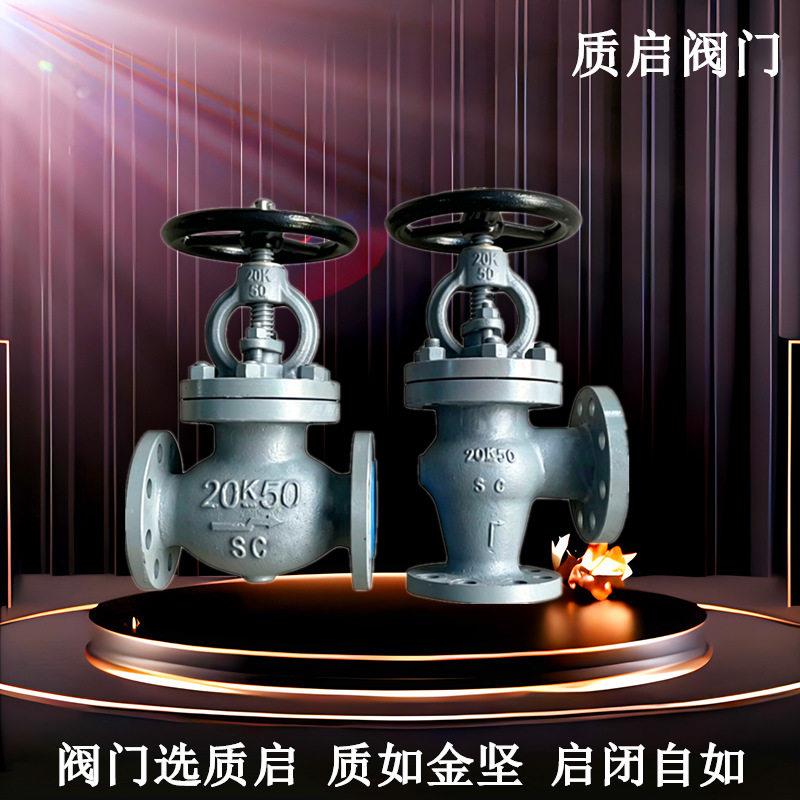 供应日标 德标 国标 船用铸铁直角截止阀止回阀球形阀10K 5KF7354