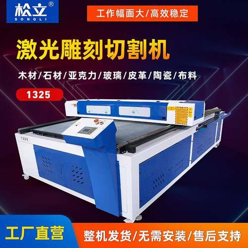 1325激光雕刻机大型金属切割机不锈钢圆管亚克力广告全自动混切机