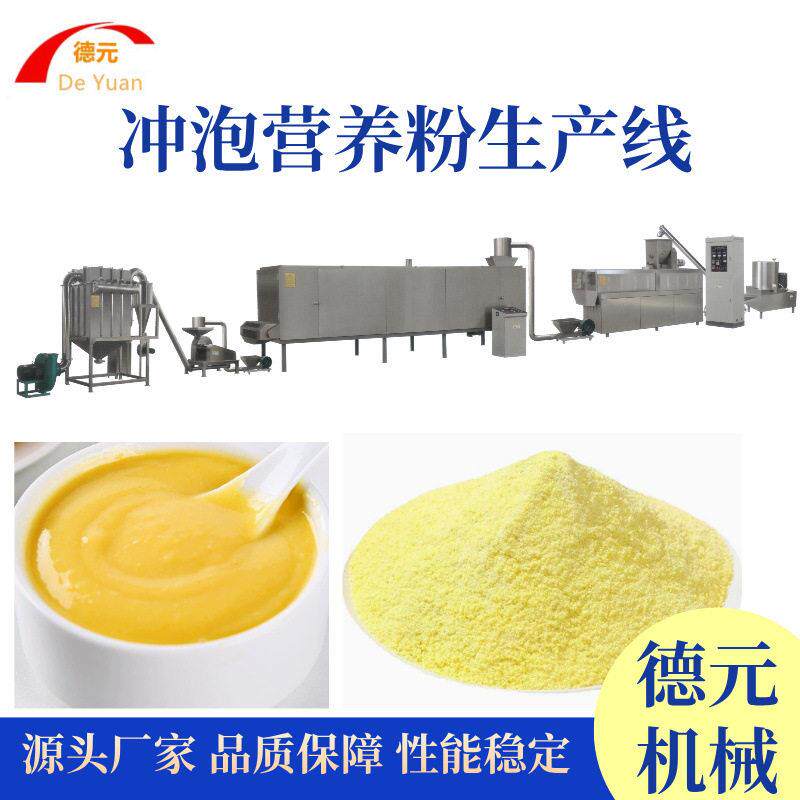 营养粉膨化机 婴儿米粉生产线 早餐玉米粥生产线 膨化机 膨化机