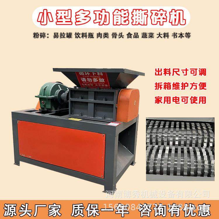 家用小型肉类骨头撕碎机搅肉机 瓜果蔬菜桂皮八角食品粉碎机 现货,机械设备,粉碎机,淘宝优惠券,粉丝福利购,淘宝优惠卷